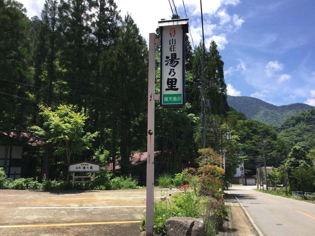 ホテル Yunosato 高山市 エクステリア 写真